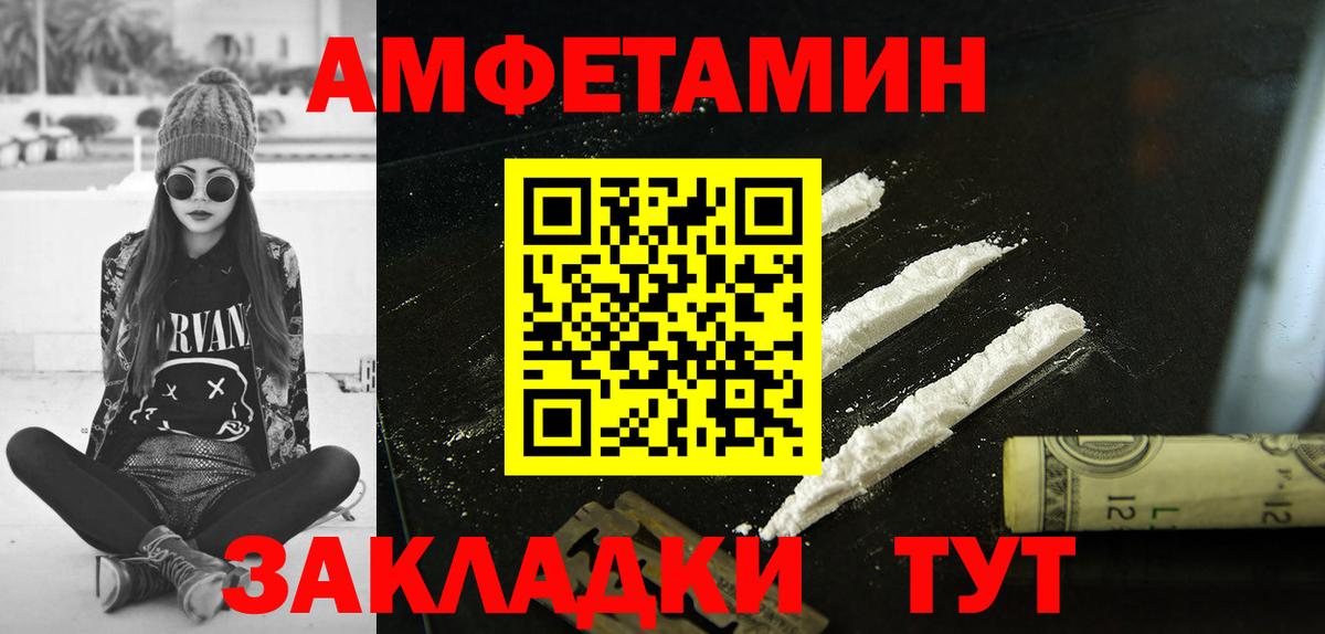 Ирбит  Amphetamine Розовый  Вход с VPN 