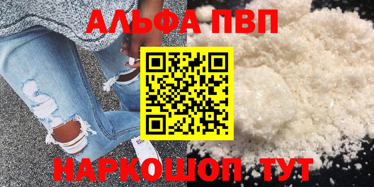 A-PVP кристаллы  Alpha PVP VHQ  Вход с VPN  Ирбит  Альфа ПВП крисы CK 