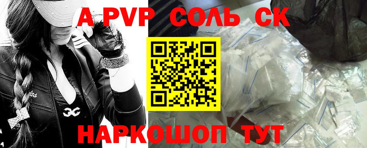А ПВП кристаллы Ирбит