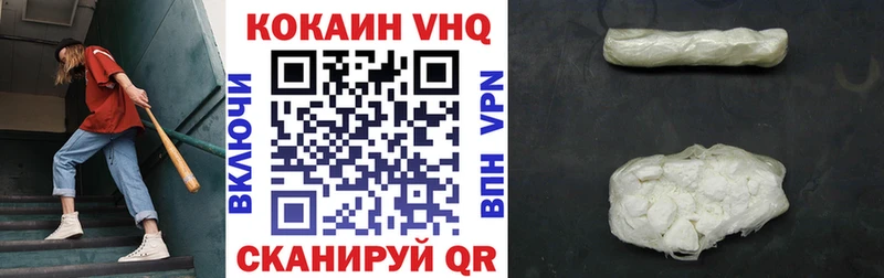 закладка Ирбит Cocaine VHQ