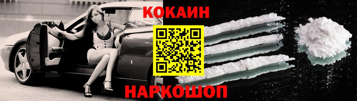 Кокаин FishScale  Кокаин  Ирбит  Вход с VPN  COCAIN Fish Scale 