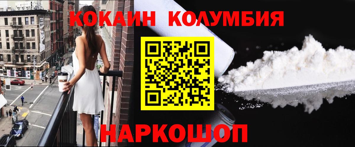 COCAIN Боливия Ирбит