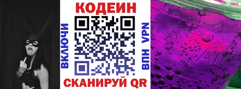 магазин    Ирбит  Кодеин Purple Drank 