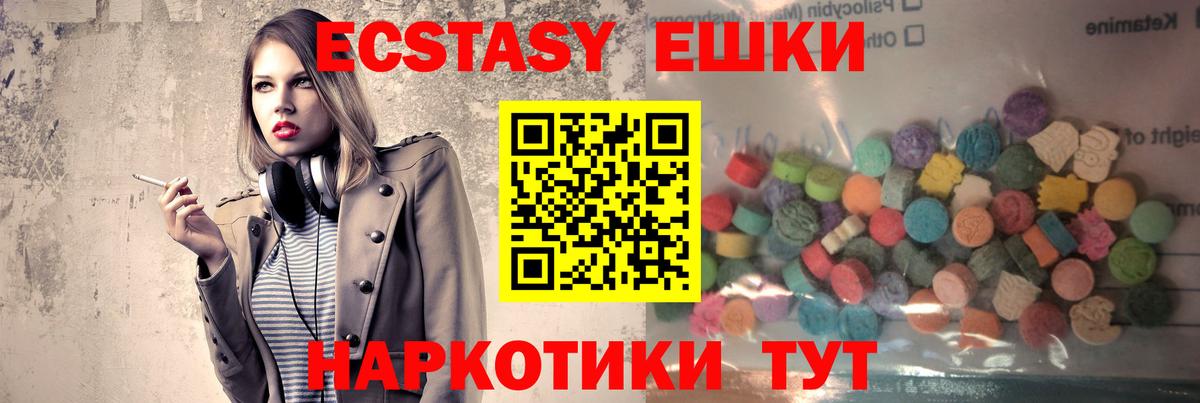 нарко площадка какой сайт  Экстази Philipp Plein  ЭКСТАЗИ Cube  Вход с VPN  Ирбит 