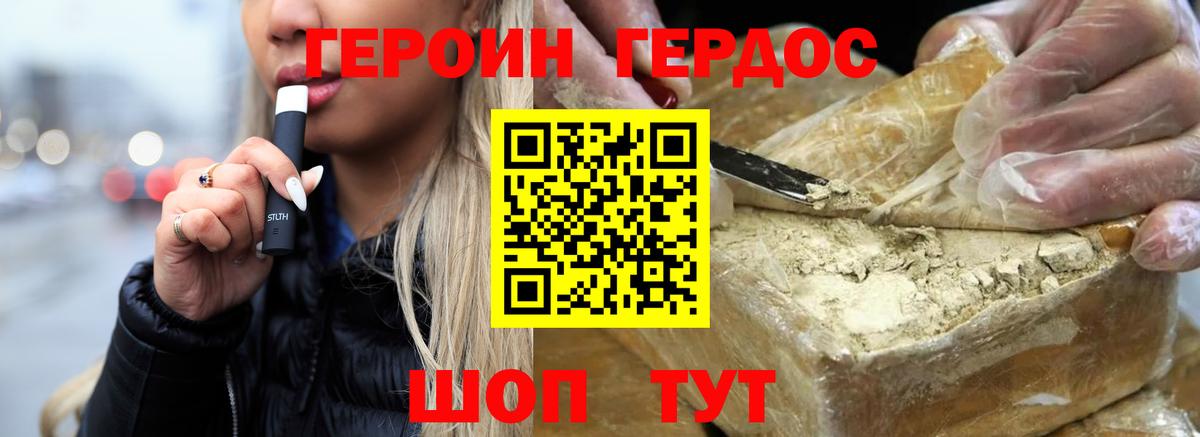 ГЕРОИН герыч Ирбит