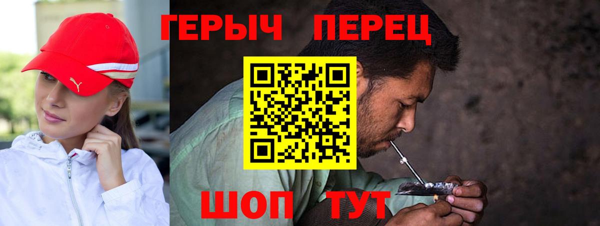 Героин Heroin  Героин  Ирбит  Вход с VPN 