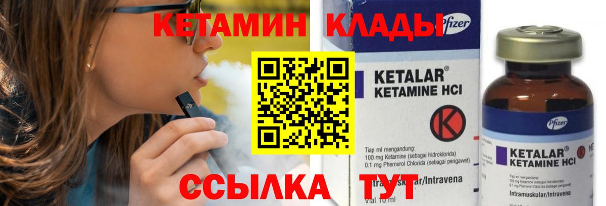 Ирбит  Кетамин VHQ  КЕТАМИН ketamine  Вход с VPN 