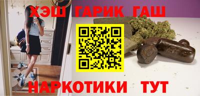 гашишное масло Гатчина