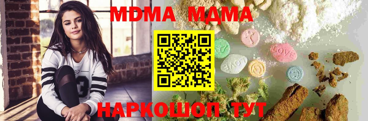 Ирбит  МДМА Molly  Вход с VPN  МДМА VHQ 