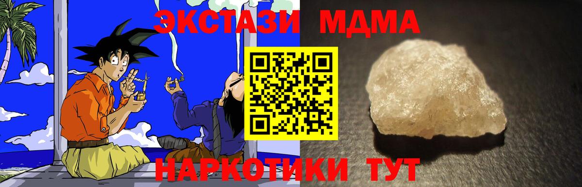 МДМА молли Ирбит