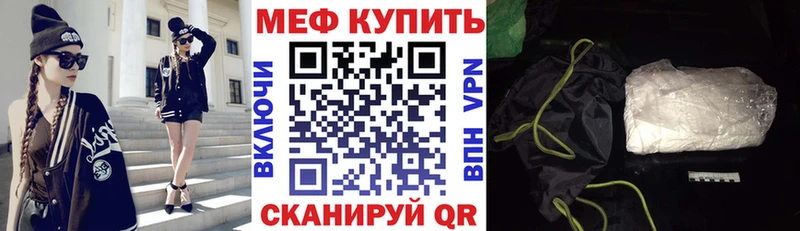 Мефедрон мяу мяу  даркнет сайт  Ирбит 
