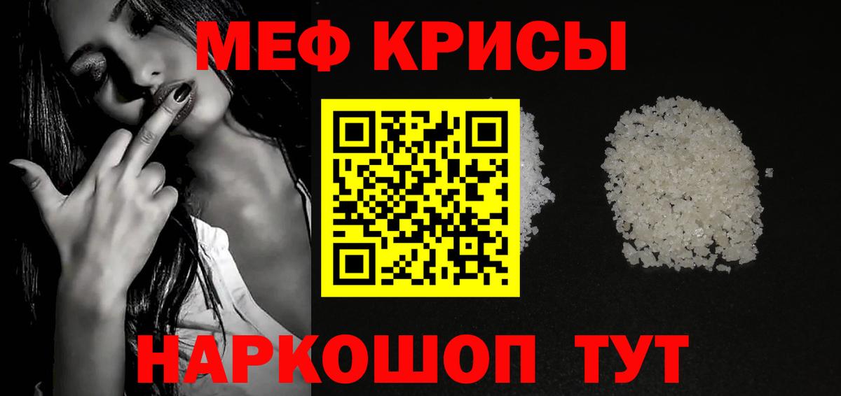 Мефедрон VHQ  МЕФ кристаллы  МЯУ-МЯУ  Меф  Ирбит  Вход с VPN 