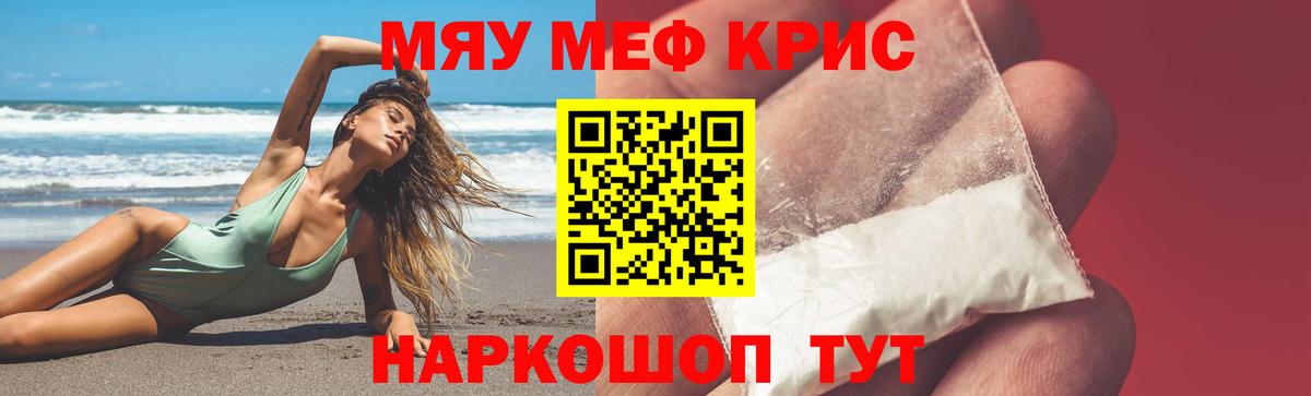 Мефедрон Ирбит