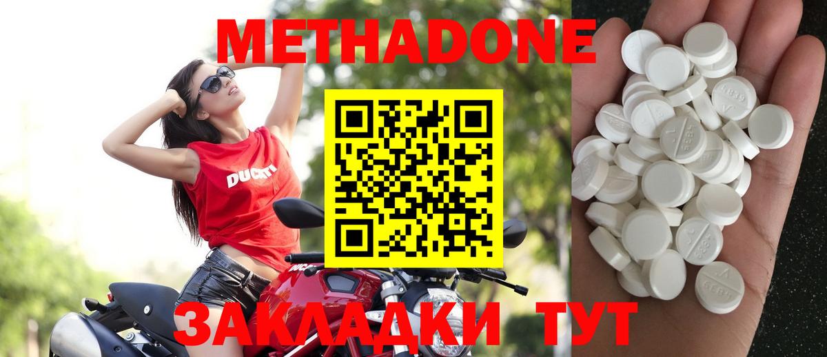 МЕТАДОН methadone  Вход с VPN  MEGA рабочий сайт  Ирбит 
