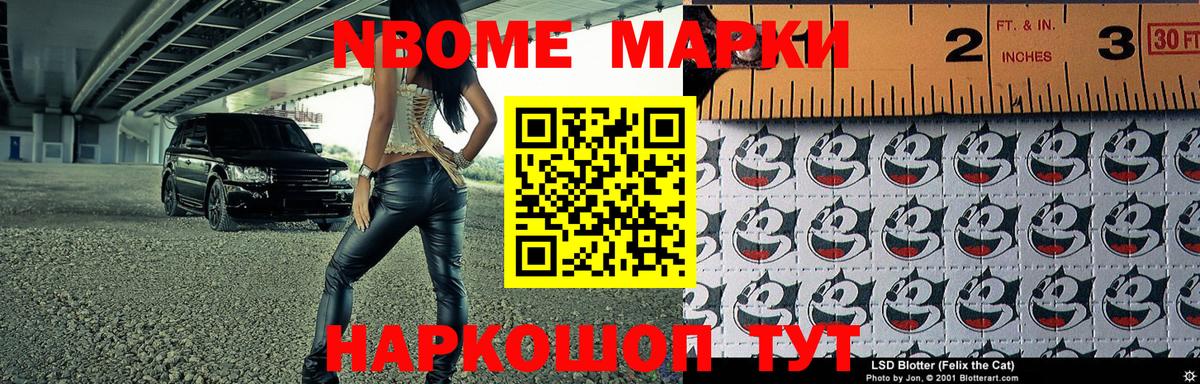 Марки 25I-NBOMe 1500мкг  Вход с VPN  Ирбит 