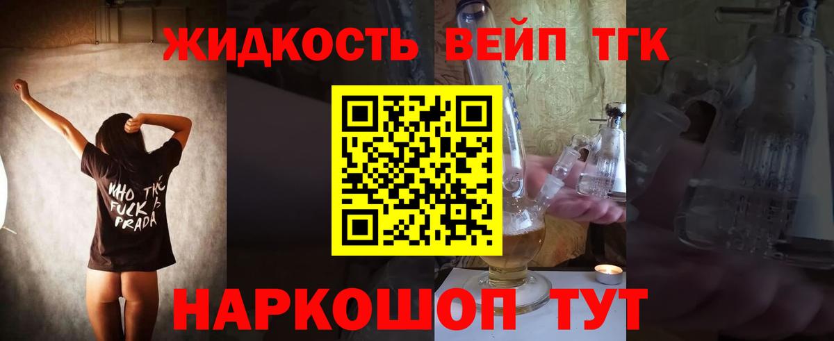 ТГК вейп Ирбит